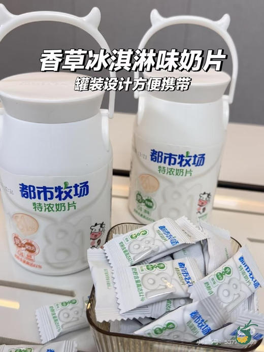 都市牧场特浓奶片 商品图0