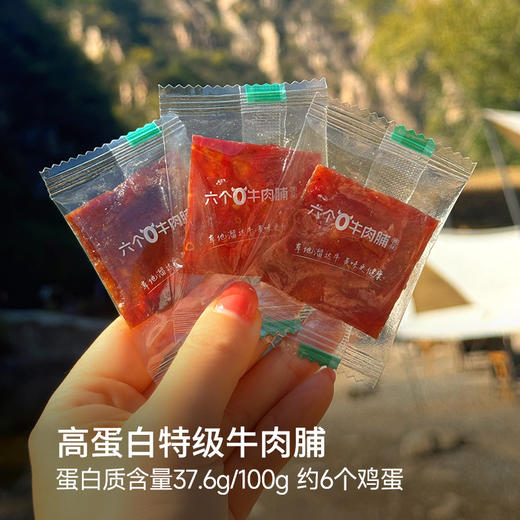 特级牛肉脯  88g*4袋（约76小袋独立包装） 商品图4