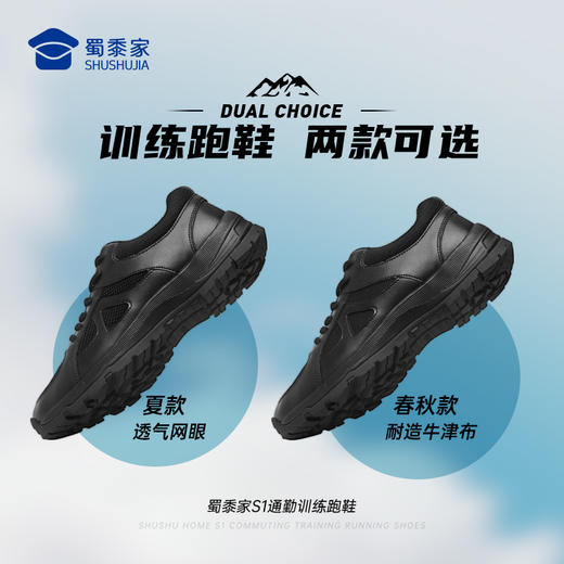 【S1通勤训练跑鞋】运动跑鞋役前训练鞋户外通勤跑步鞋透气军训鞋 商品图4