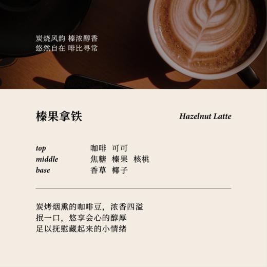 叙室榛果拿铁 香氛蜡烛送礼小众高级家用持久扩香生日伴手礼物 商品图2