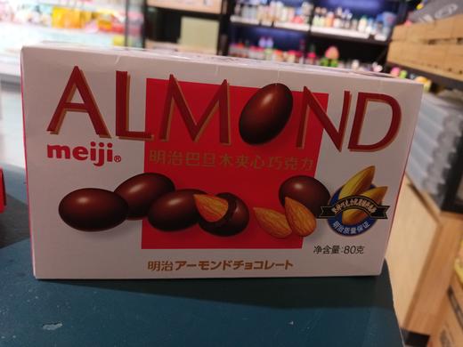 明治巴旦木夹心巧克力 商品图0