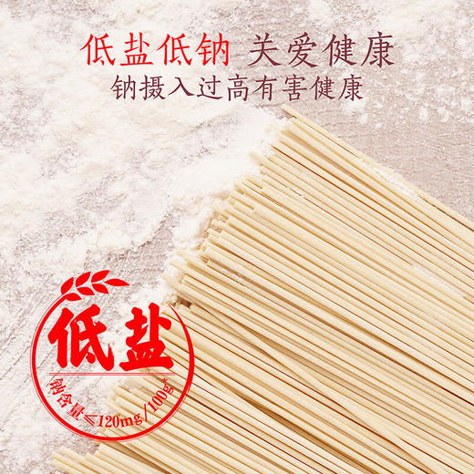 金龙鱼低盐细圆挂面 900g 商品图2