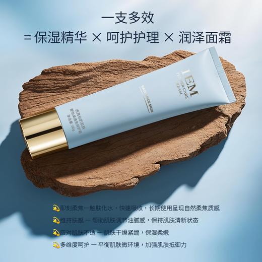 【会员复购】爱怡美透亮呵护霜 商品图2