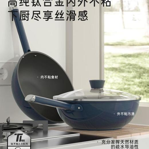 新思特 钛铝合金炒锅 32cm 商品图2