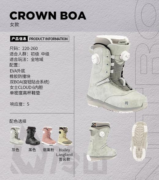 冷山雪具NITRO滑雪鞋CROWN BOA尼卓单板滑雪鞋全能单板滑雪靴女款2526 商品图1