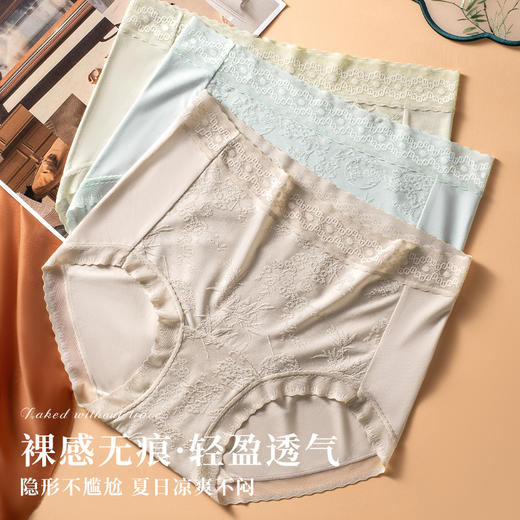 女士国风浮雕提花典雅高腰莫代尔车缝内裤三角裤2948 商品图1