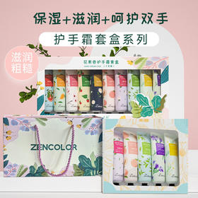 秒杀10支【四季水润！养润仙女手】轻薄好推开，清爽不粘腻，香氛护手霜套盒滋润保湿秋冬季手部护理洋甘菊护手霜伴手礼盒套装。rb