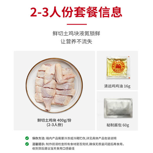 天农土鸡鸡煲400g*2盒   藤椒味/香辣味（两种口味）   皮爽肉滑 风味十足 商品图3