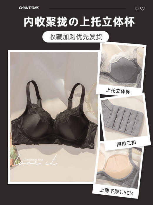 【GZ】无忧购49元2件内衣纯欲甜美蕾丝小胸聚拢显大上托收副乳防下垂（截单后7天发货) 商品图6