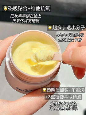 redearth红地球贴贴霜妆前乳打底隔离面霜补水保湿滋润服帖不卡粉