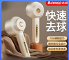 ⚡ 强效吸剃不伤衣｜秋冬衣物救星｜穿着更体面【快速去球！不伤衣！】志高毛球修剪器 电动吸毛器 起球打刮除毛器 衣服家用去球去毛器 商品缩略图0