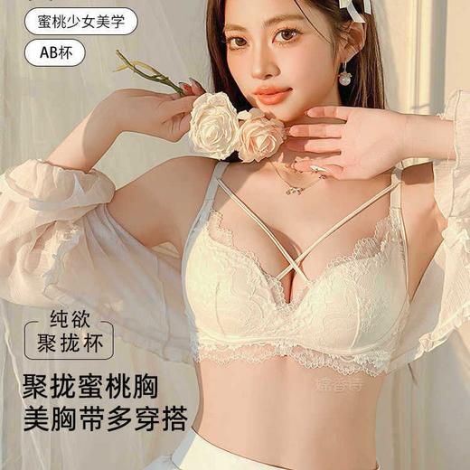 【GZ】无忧购49元2件交叉设计纯欲蕾丝聚拢内衣收副乳防下垂（截单后7天发货) 商品图1