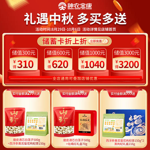 神农金康燕窝人参黄花鱼胶西洋参六拼礼盒228克 中秋礼品送父母长辈滋补品 商品图4