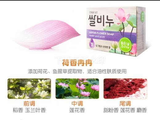 【超市】奇净客柔系大米皂100g 商品图0