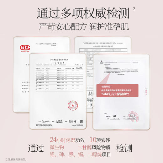 【保湿身体乳】 24H长效保湿 改善干痒泛红 树莓菁萃深润身体乳268g 商品图5