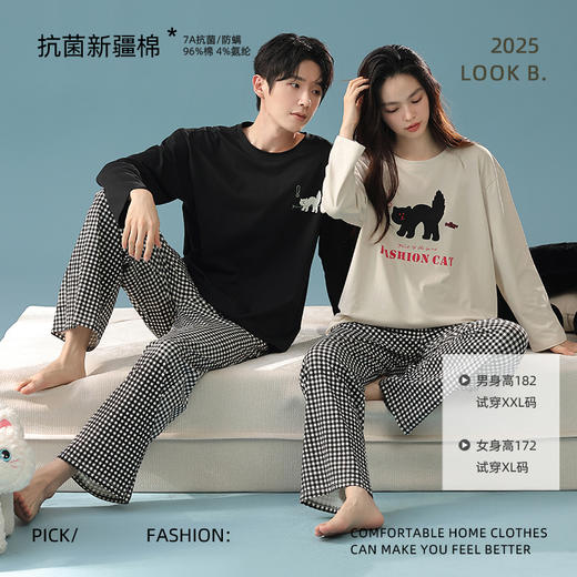 【抗菌新疆棉】自然醒「天生一对」秋季A类长袖情侣睡衣长裤纯棉家居服套装JLM 商品图1