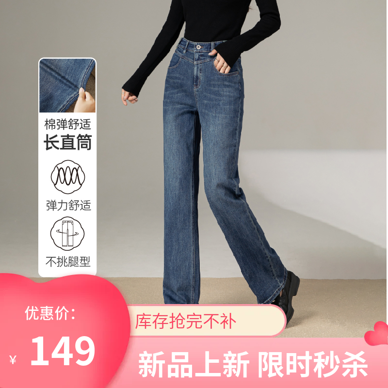【秋新品-窄版长直筒】逸阳棉弹窄版长直筒宽松显瘦牛仔裤子1613