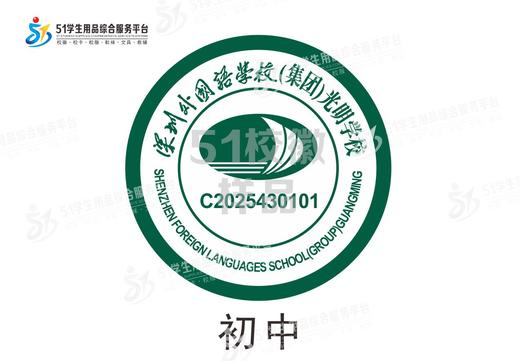 定制深圳外国语学校（集团）光明学校包边校徽定做礼服缝制包邮51 商品图2