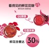 猫哆哩鲜花玫瑰茉莉洛神花酸角糕办公室休闲小零食 商品缩略图2