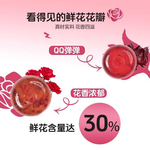 猫哆哩鲜花玫瑰茉莉洛神花酸角糕办公室休闲小零食 商品图2