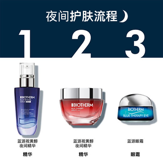 Biotherm碧欧泉 蓝源红藻淡纹紧致精华面霜50ML 商品图3