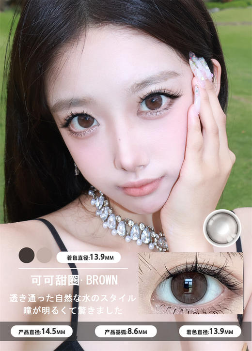 BarieCat 可可甜圈（日抛） 商品图0