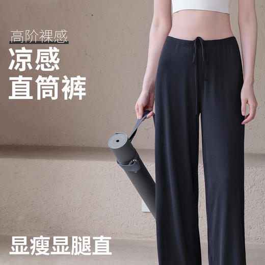 跃牌【安琪拉系列】凉感阔腿直筒裤抗菌宽松显瘦垂坠感跑步运动健身长裤CK5408 商品图0