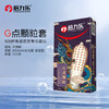 倍力乐情趣异型避孕套带刺螺纹大颗粒狼牙安全套女性快潮持久琅琊秒喷套 倍力乐G点颗粒1盒10只 商品缩略图0
