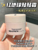 redearth红地球贴贴霜妆前乳打底隔离面霜补水保湿滋润服帖不卡粉 商品缩略图1