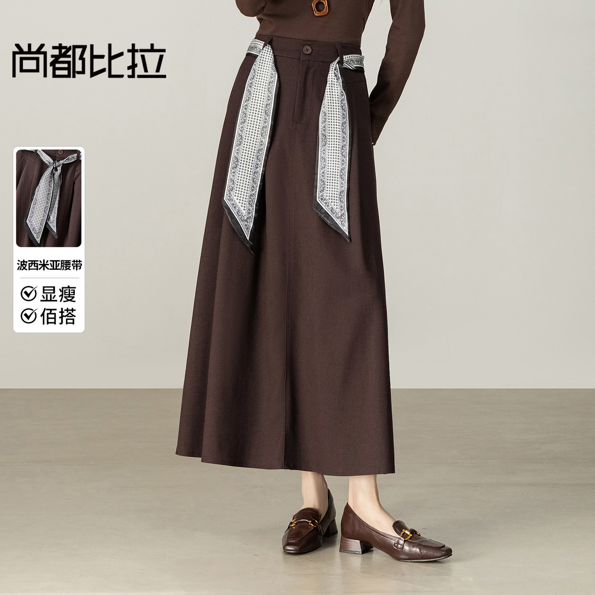 【内购】【波西米亚腰带】通勤梨型身材松紧高腰压褶藏肉显瘦A字半身裙-W54QA4004