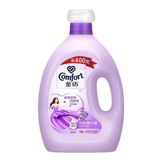 【超市】金纺薰衣草香护理剂3.4L 商品图0