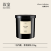 叙室·纽约酸 香氛蜡烛220g 商品缩略图0
