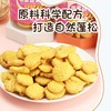 乡村味山西特产大眼萌仔水果造型儿童饼干蔗糖休闲零食罐装饼干100g*2罐 商品缩略图2