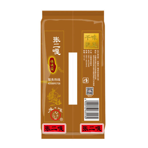 张二嘎怪味豆 102g 商品图1