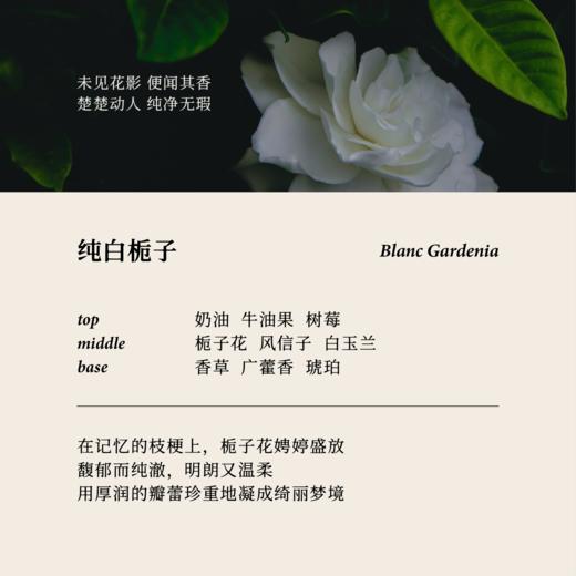 叙室纯白栀子 无火香薰室内持久家用高级熏香礼物摆件 商品图2