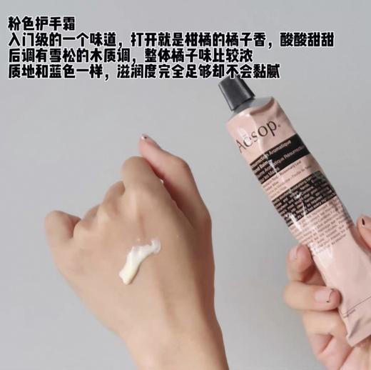 【年终限时大促】【保税仓直发·全球购】Aesop伊索 息间芳香/艾莉奥斯芳香护手霜75ml 商品图4