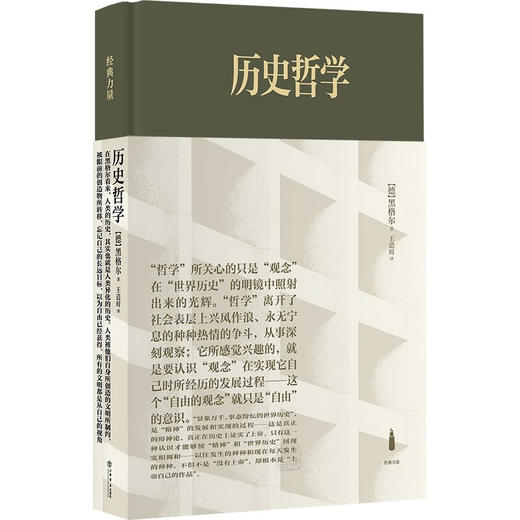 读懂大历史八书 商品图5