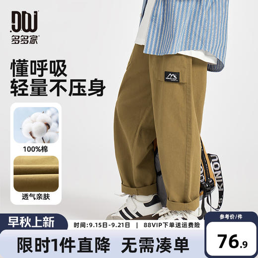 【件件底价，童装双倍积分】多多家男童休闲裤纯棉2025新款春秋款儿童中大童宽松洋气裤子长裤10225 商品图0