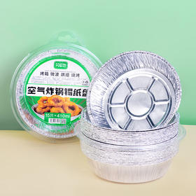 芳草地锡纸盘3G3500【分仓直发，72小时发货，周末节假日不发货】