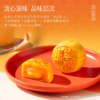 【香港美心盛意】奶黄月饼礼盒装多口味港式糕点定制团购中秋送礼流心 商品缩略图4