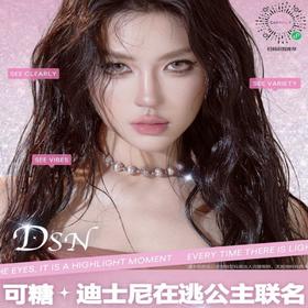 【套餐活动】COFANCY可糖x迪士尼在逃公主联名日抛/日抛（一盒10片）