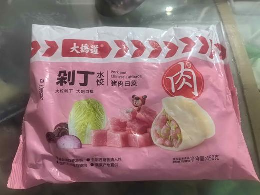 【水饺】大桥道剁丁水饺猪肉白菜450g/袋 商品图0