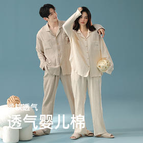 【透气婴儿棉】自然醒「椰椰奶泡」双层纱秋季柔软全棉情侣长袖睡衣A类简约家居服套装JLM