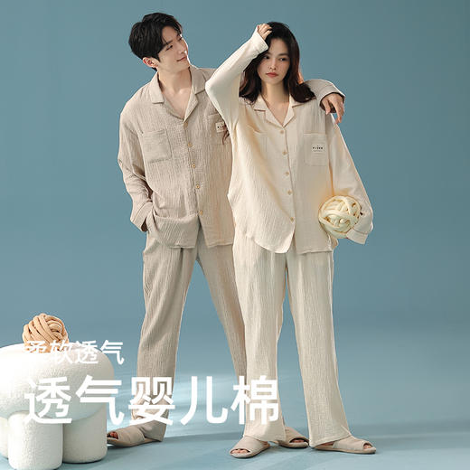 【透气婴儿棉】自然醒「椰椰奶泡」双层纱秋季柔软全棉情侣长袖睡衣A类简约家居服套装JLM 商品图0