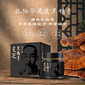 灵芝黑精膏