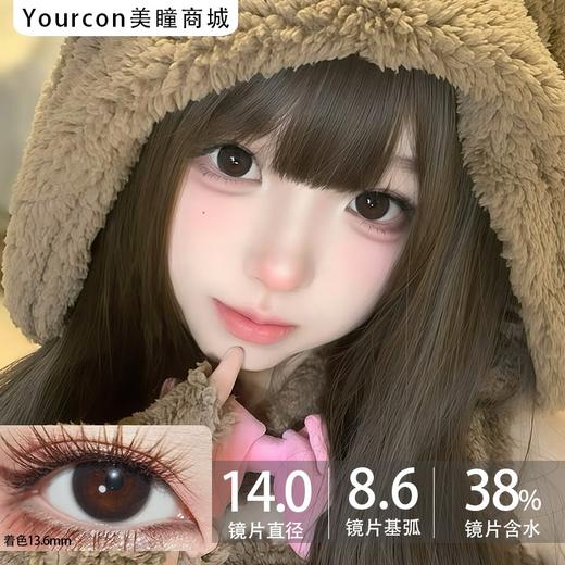 Doriscon半年抛·小黑宝/小巧酥·14.0mm中等着色·韩产2片 商品图0