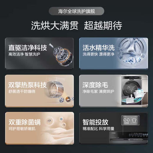 海尔（Haier）X11洗烘套装 10KG滚筒洗衣机全自动+双擎热泵烘干机家用556+556 商品图1