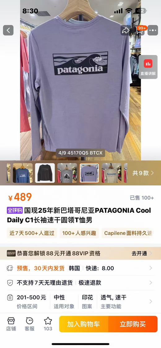 原单正品巴塔哥尼亚Patagonia 男士户外透气C1速干长袖T恤 Cap Cool，新款五色
尺码S-XXL 商品图1