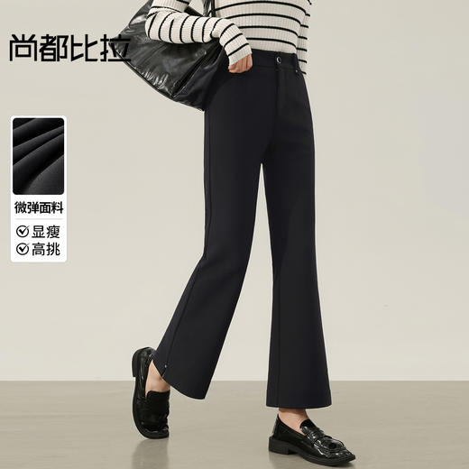 【内购】【易搭配】都市通勤松紧腰裤脚钉扣小开叉设计微弹针织微喇九分裤-153KH1869 商品图0
