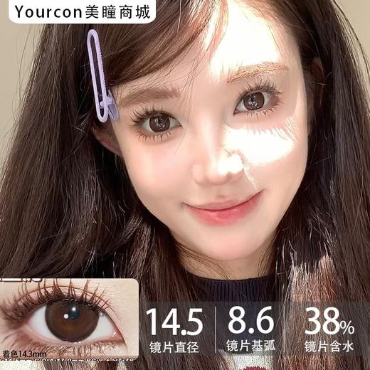 Doriscon半年抛·土豆泥·14.5mm大着色·韩产2片 商品图0